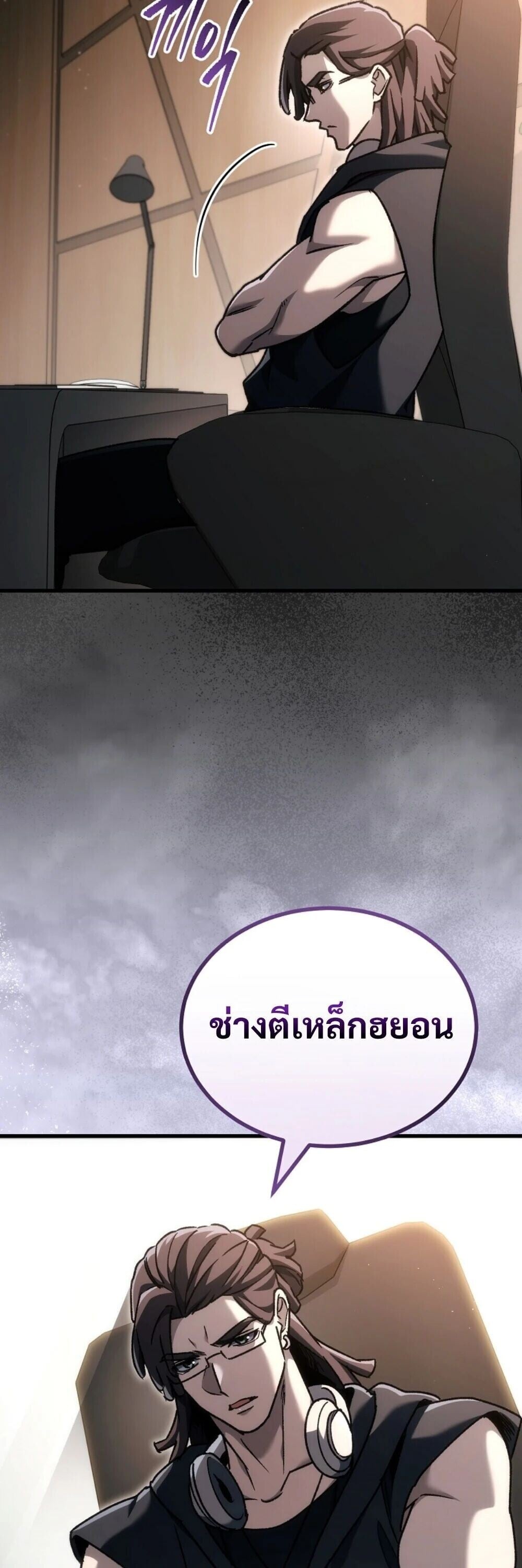 The Genius Blacksmith’s Game เกมเปลี่ยนโลกของช่างตีเหล็กในตำนาน ตอนที่ 44 page 96