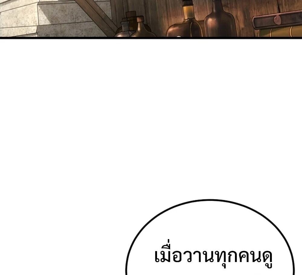 The Genius Blacksmith’s Game เกมเปลี่ยนโลกของช่างตีเหล็กในตำนาน ตอนที่ 44 page 99