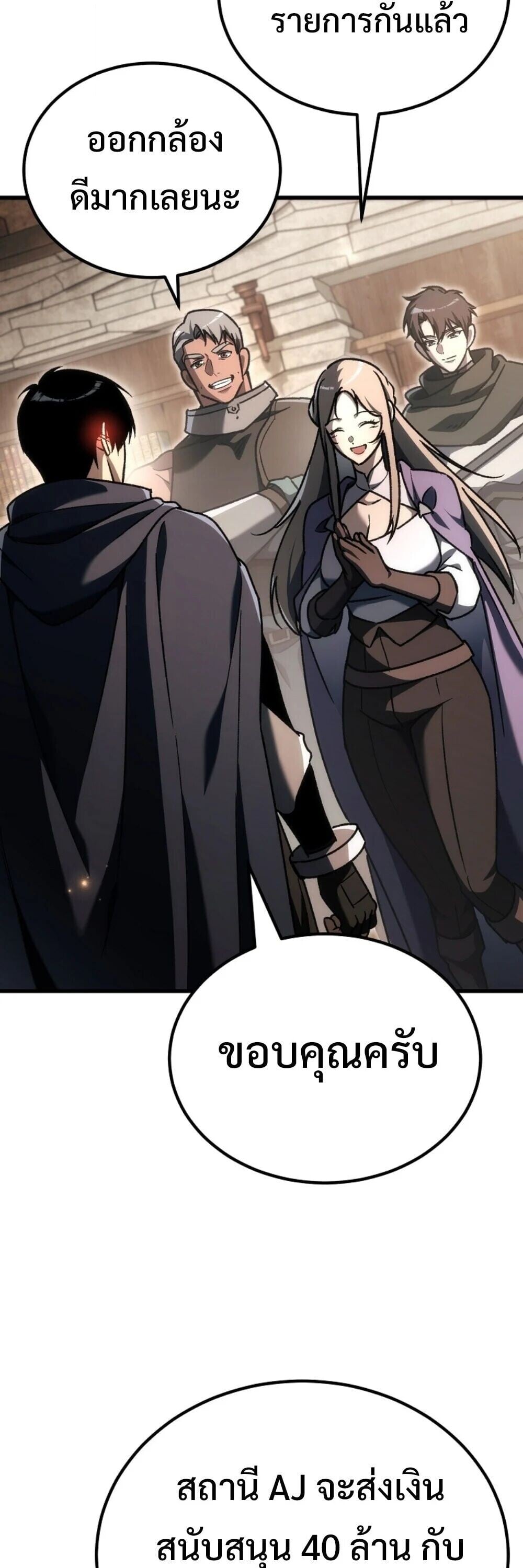 The Genius Blacksmith’s Game เกมเปลี่ยนโลกของช่างตีเหล็กในตำนาน ตอนที่ 44 page 100