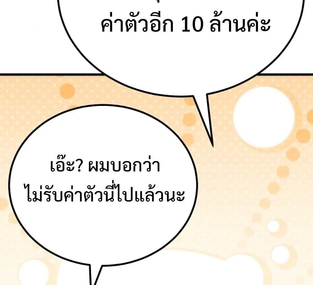 The Genius Blacksmith’s Game เกมเปลี่ยนโลกของช่างตีเหล็กในตำนาน ตอนที่ 44 page 101