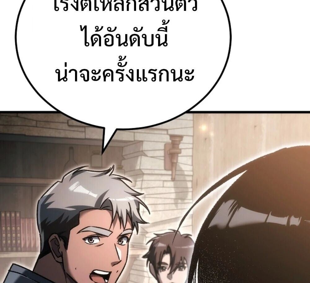 The Genius Blacksmith’s Game เกมเปลี่ยนโลกของช่างตีเหล็กในตำนาน ตอนที่ 44 page 107