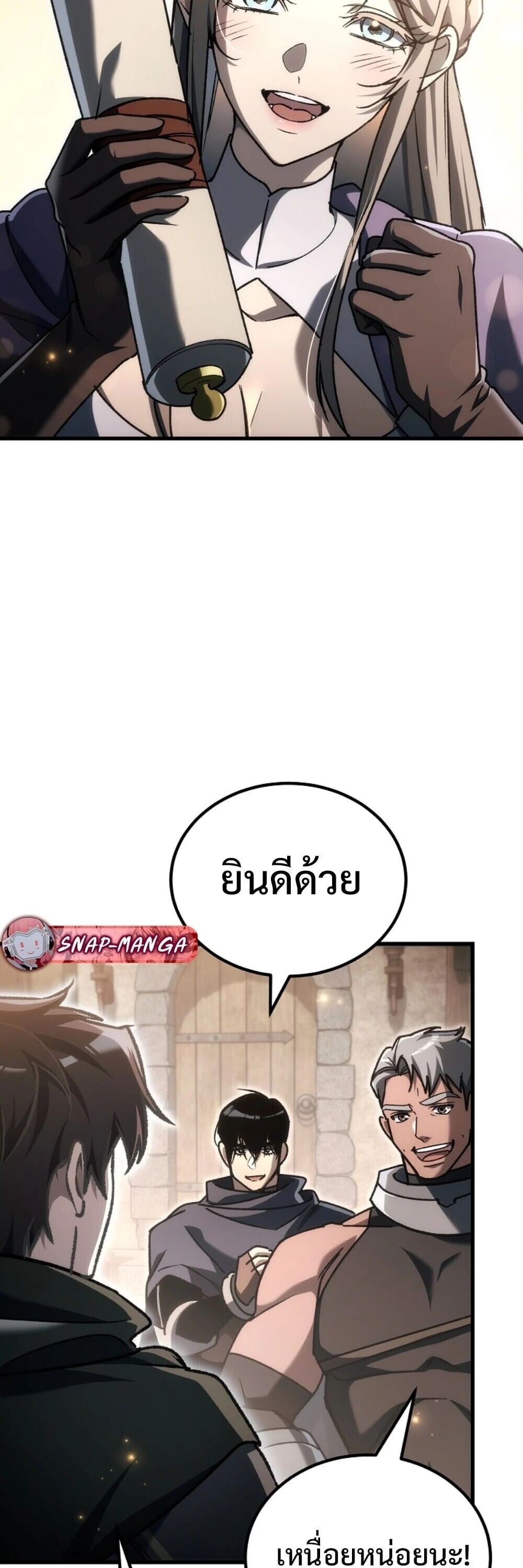 The Genius Blacksmith’s Game เกมเปลี่ยนโลกของช่างตีเหล็กในตำนาน ตอนที่ 44 page 112