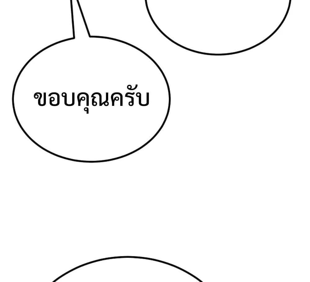 The Genius Blacksmith’s Game เกมเปลี่ยนโลกของช่างตีเหล็กในตำนาน ตอนที่ 44 page 113