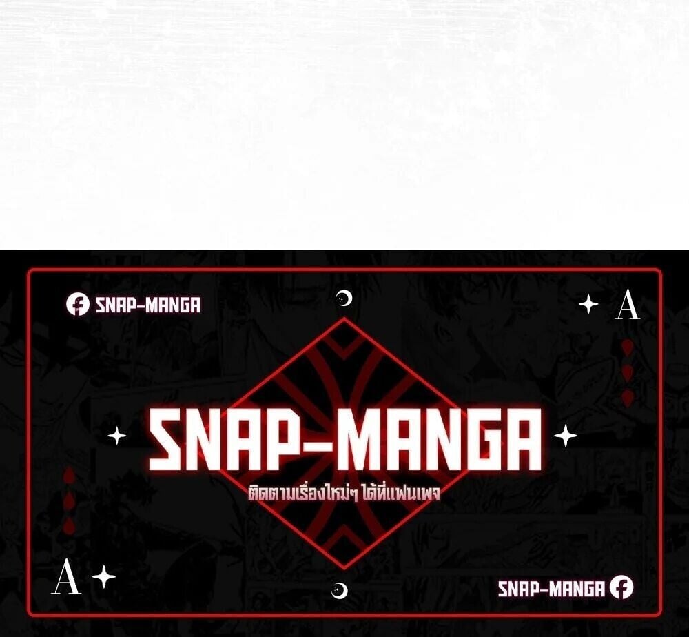 The Genius Blacksmith’s Game เกมเปลี่ยนโลกของช่างตีเหล็กในตำนาน ตอนที่ 44 page 119