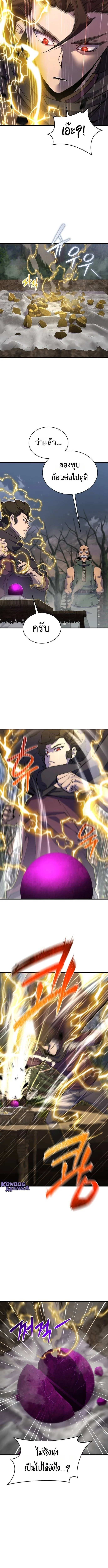 The Genius Mage Who Uses His Fists ตอนที่ 38 page 3