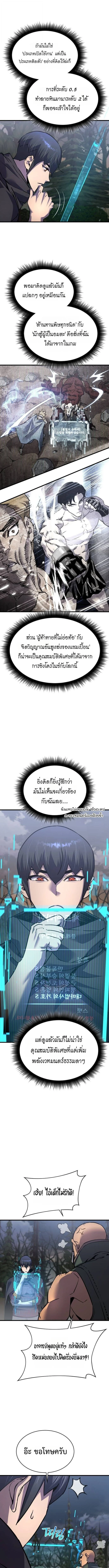 The Genius Mage Who Uses His Fists ตอนที่ 38 page 8