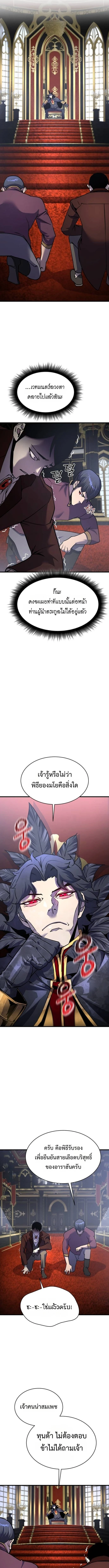 The Genius Mage Who Uses His Fists ตอนที่ 38 page 10