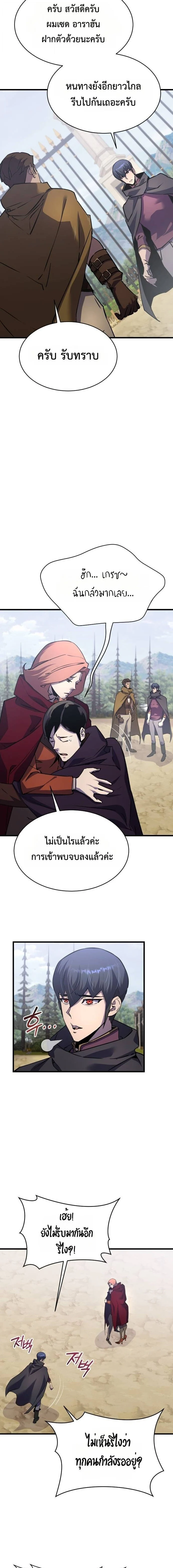 The Genius Mage Who Uses His Fists ตอนที่ 39 page 1