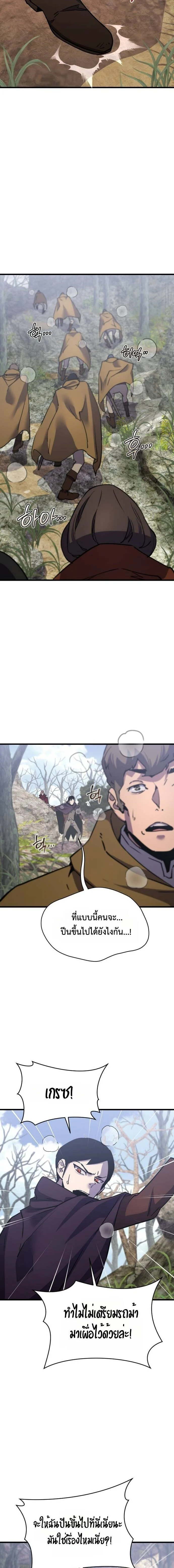 The Genius Mage Who Uses His Fists ตอนที่ 39 page 5