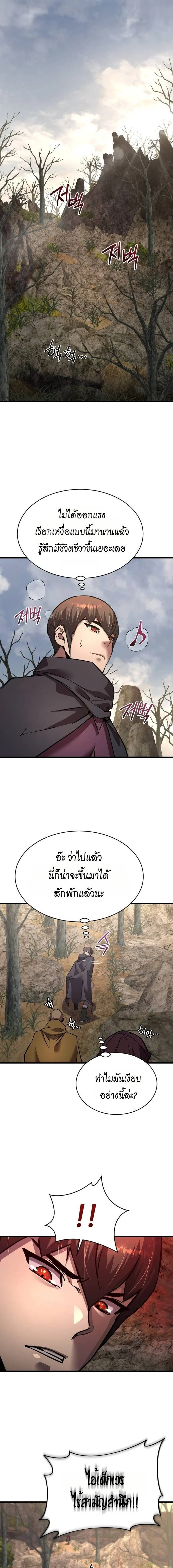 The Genius Mage Who Uses His Fists ตอนที่ 39 page 10