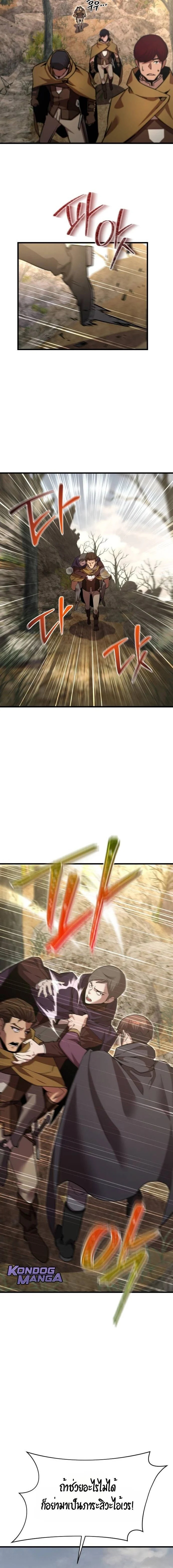 The Genius Mage Who Uses His Fists ตอนที่ 39 page 11