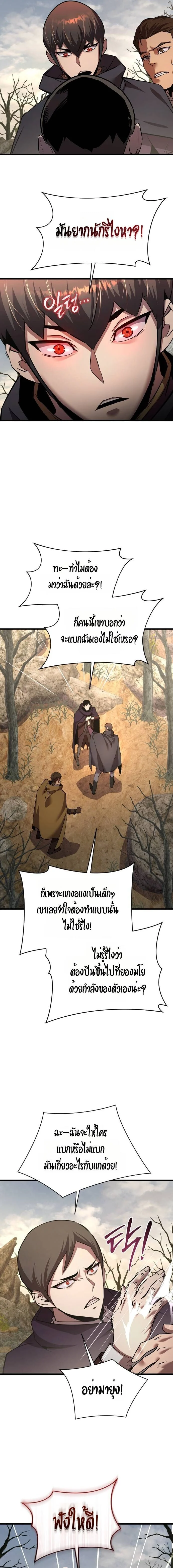 The Genius Mage Who Uses His Fists ตอนที่ 39 page 12