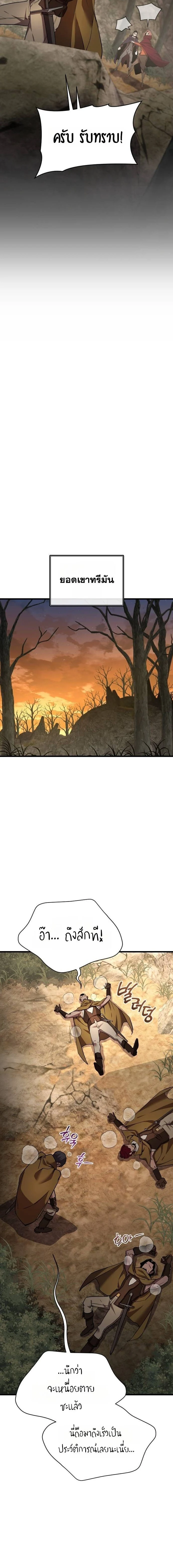 The Genius Mage Who Uses His Fists ตอนที่ 39 page 14