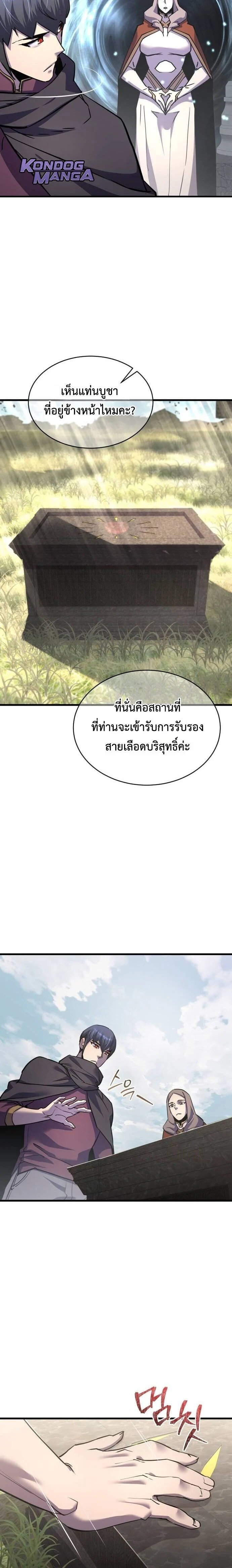 The Genius Mage Who Uses His Fists ตอนที่ 39 page 21