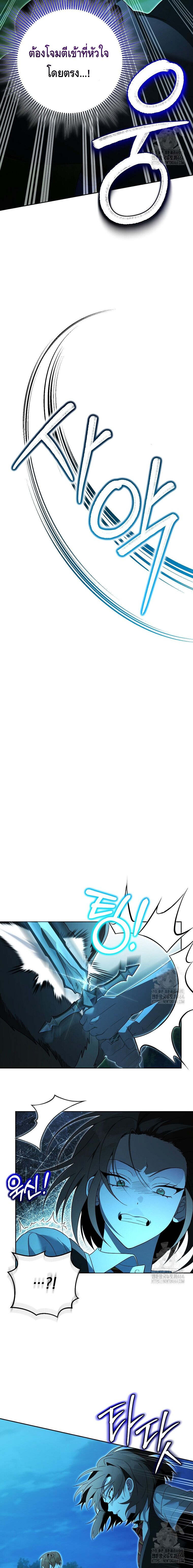 The Genius Tamer of the Academy เทมเมอร์ยอดอัจฉริยะแห่งสถาบัน ตอนที่ 31 page 3