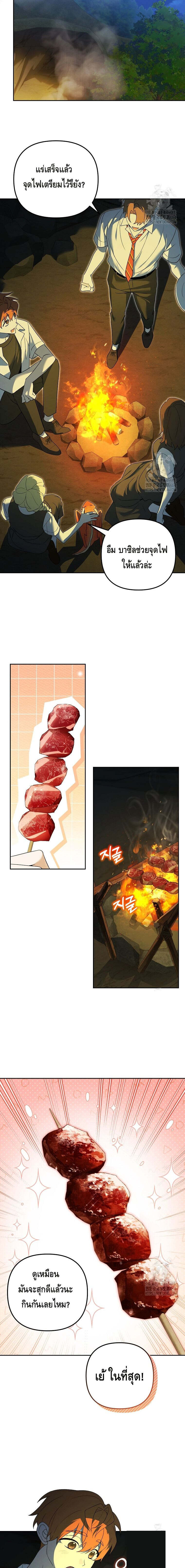 The Genius Tamer of the Academy เทมเมอร์ยอดอัจฉริยะแห่งสถาบัน ตอนที่ 31 page 9