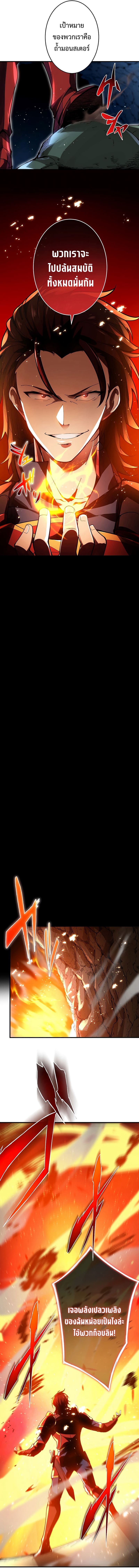 The God-Slaying Copycat นักคัดลอกผู้สังหารเทพเจ้า ตอนที่ 1 page 9