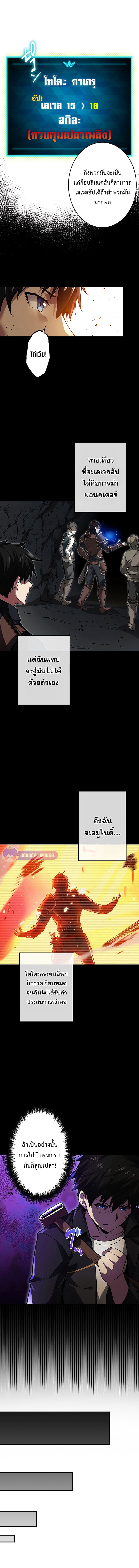 The God-Slaying Copycat นักคัดลอกผู้สังหารเทพเจ้า ตอนที่ 1 page 10