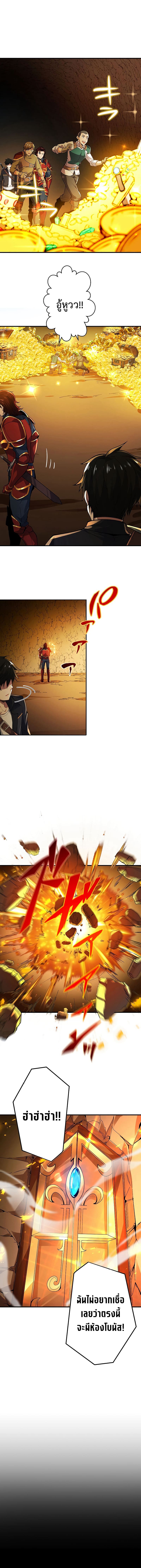 The God-Slaying Copycat นักคัดลอกผู้สังหารเทพเจ้า ตอนที่ 1 page 11