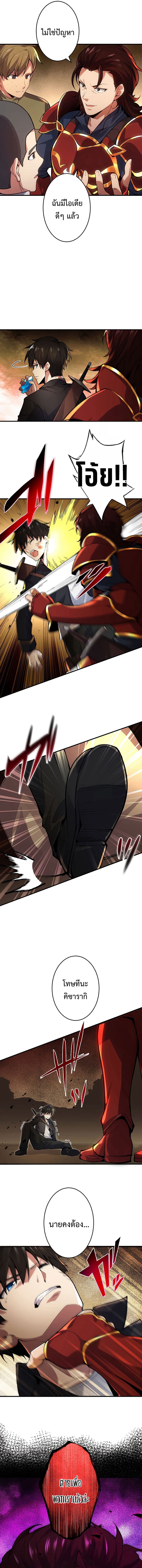The God-Slaying Copycat นักคัดลอกผู้สังหารเทพเจ้า ตอนที่ 1 page 13
