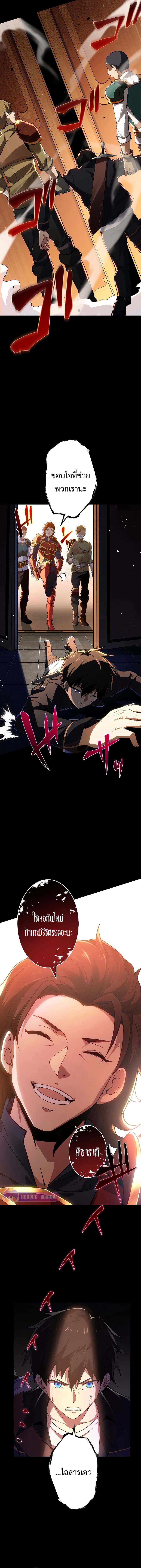 The God-Slaying Copycat นักคัดลอกผู้สังหารเทพเจ้า ตอนที่ 1 page 15