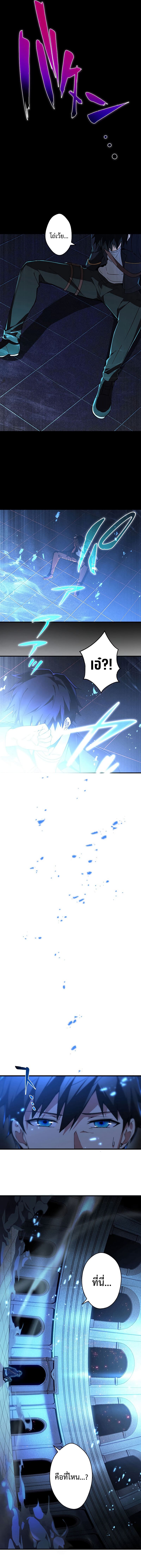 The God-Slaying Copycat นักคัดลอกผู้สังหารเทพเจ้า ตอนที่ 1 page 16