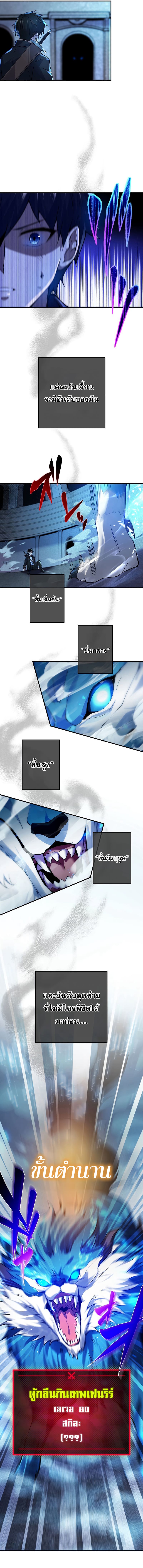 The God-Slaying Copycat นักคัดลอกผู้สังหารเทพเจ้า ตอนที่ 1 page 17