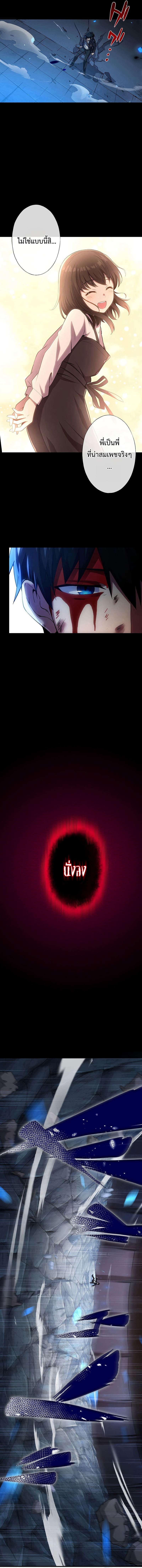 The God-Slaying Copycat นักคัดลอกผู้สังหารเทพเจ้า ตอนที่ 1 page 21