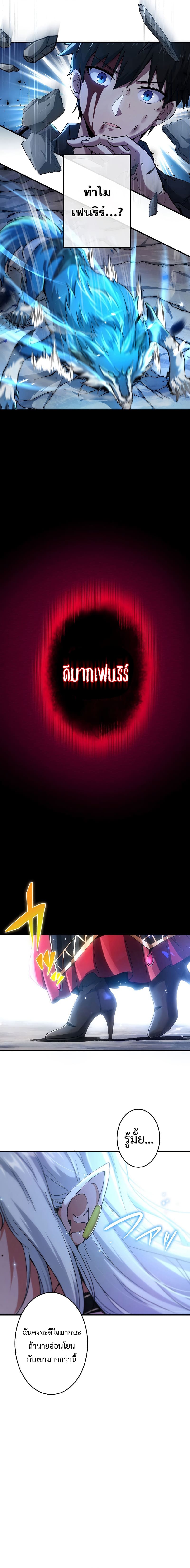 The God-Slaying Copycat นักคัดลอกผู้สังหารเทพเจ้า ตอนที่ 1 page 22