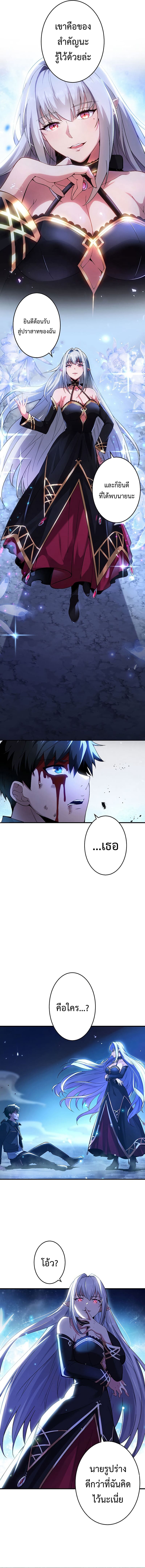 The God-Slaying Copycat นักคัดลอกผู้สังหารเทพเจ้า ตอนที่ 1 page 23