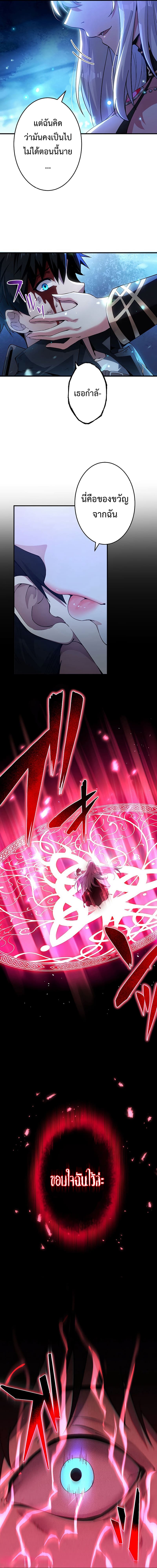 The God-Slaying Copycat นักคัดลอกผู้สังหารเทพเจ้า ตอนที่ 1 page 24