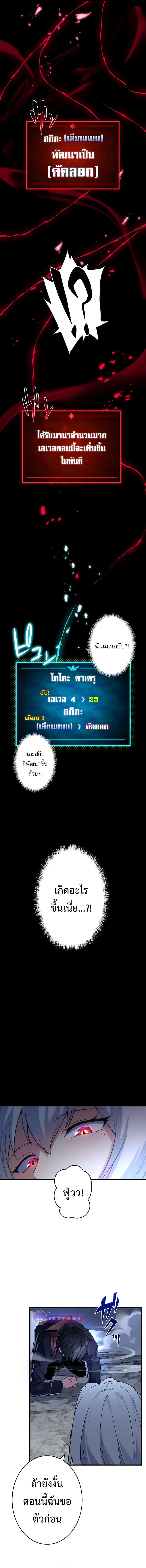 The God-Slaying Copycat นักคัดลอกผู้สังหารเทพเจ้า ตอนที่ 1 page 25