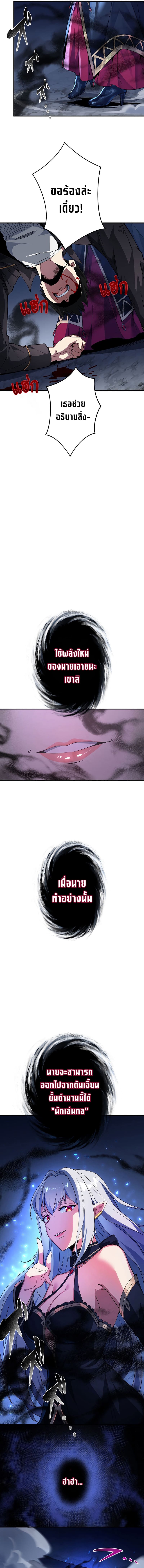 The God-Slaying Copycat นักคัดลอกผู้สังหารเทพเจ้า ตอนที่ 1 page 26