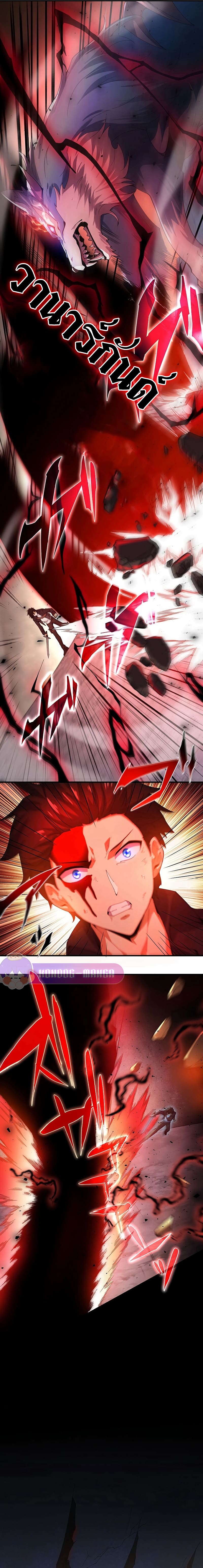 The God-Slaying Copycat นักคัดลอกผู้สังหารเทพเจ้า ตอนที่ 2 page 5