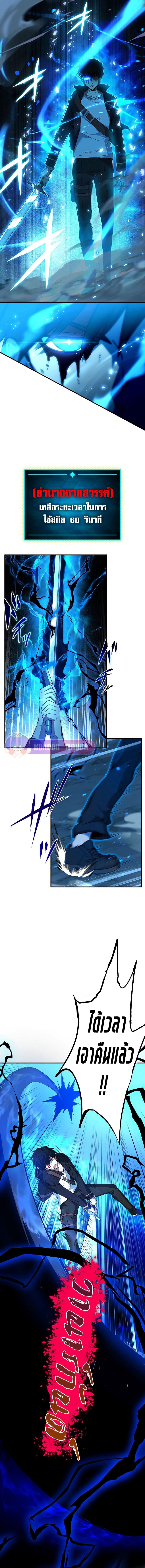 The God-Slaying Copycat นักคัดลอกผู้สังหารเทพเจ้า ตอนที่ 2 page 9