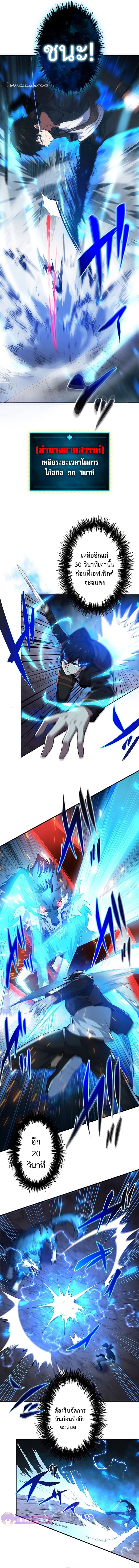 The God-Slaying Copycat นักคัดลอกผู้สังหารเทพเจ้า ตอนที่ 2 page 11