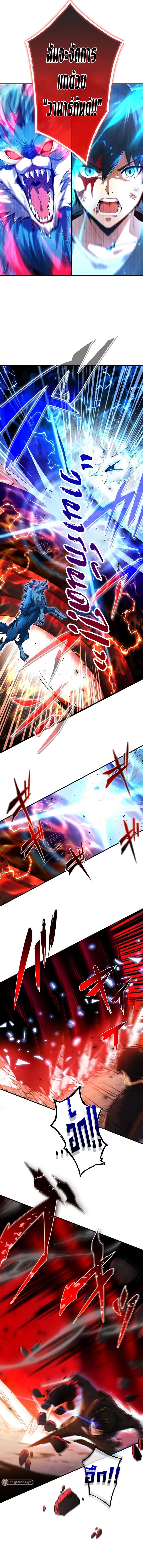 The God-Slaying Copycat นักคัดลอกผู้สังหารเทพเจ้า ตอนที่ 2 page 12