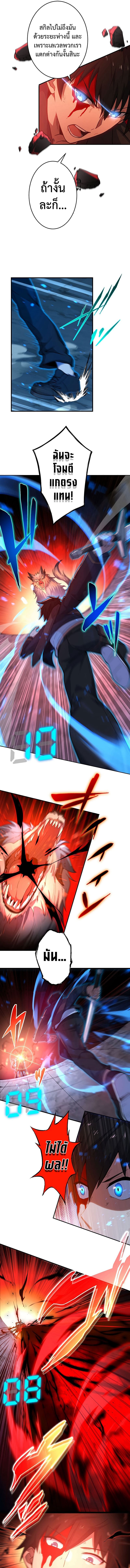 The God-Slaying Copycat นักคัดลอกผู้สังหารเทพเจ้า ตอนที่ 2 page 13