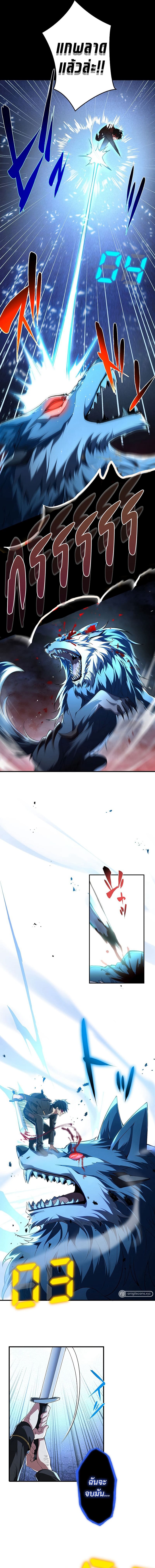 The God-Slaying Copycat นักคัดลอกผู้สังหารเทพเจ้า ตอนที่ 2 page 15