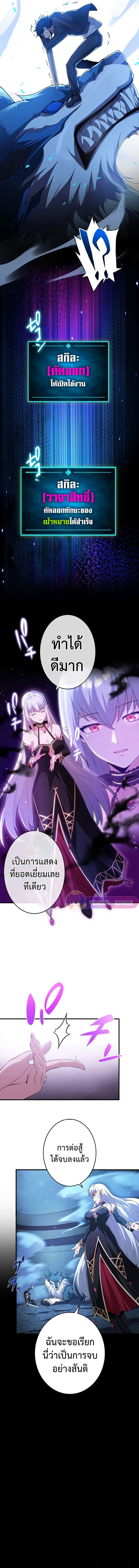 The God-Slaying Copycat นักคัดลอกผู้สังหารเทพเจ้า ตอนที่ 2 page 17