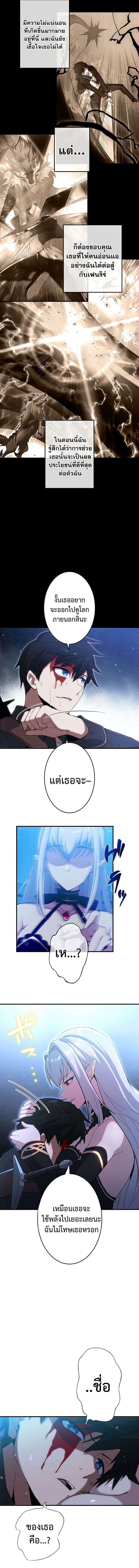 The God-Slaying Copycat นักคัดลอกผู้สังหารเทพเจ้า ตอนที่ 2 page 20