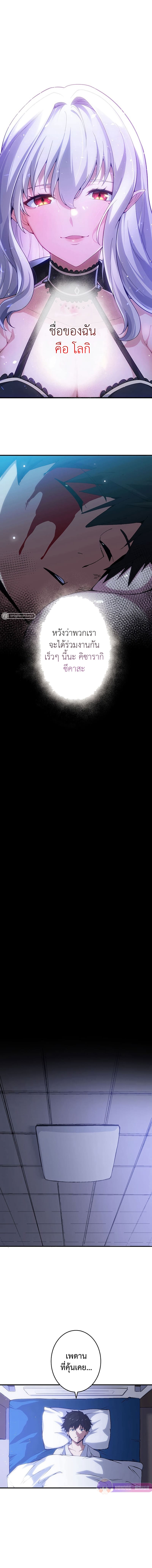 The God-Slaying Copycat นักคัดลอกผู้สังหารเทพเจ้า ตอนที่ 2 page 21