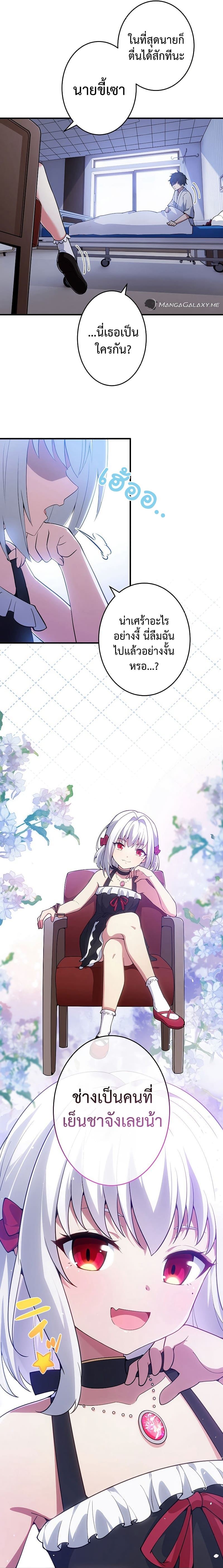 The God-Slaying Copycat นักคัดลอกผู้สังหารเทพเจ้า ตอนที่ 2 page 22