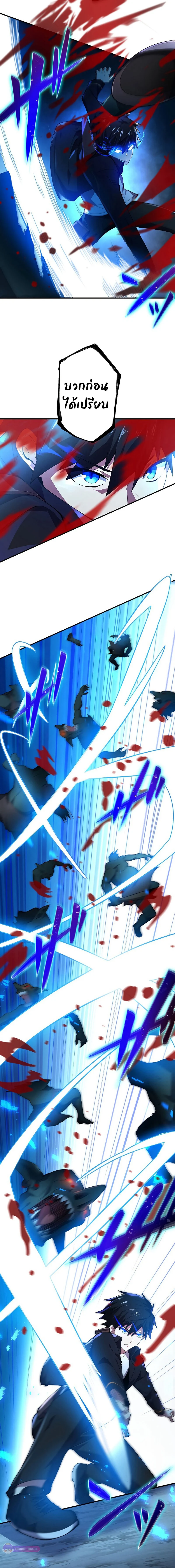 The God-Slaying Copycat นักคัดลอกผู้สังหารเทพเจ้า ตอนที่ 4 page 8