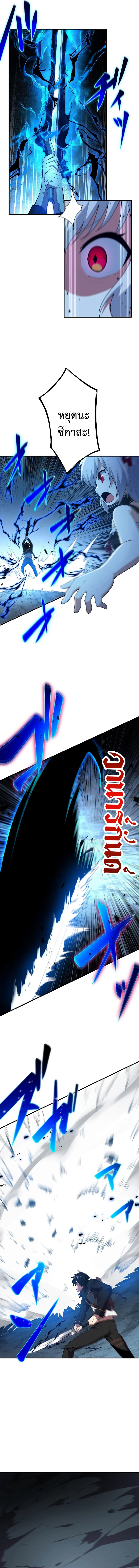 The God-Slaying Copycat นักคัดลอกผู้สังหารเทพเจ้า ตอนที่ 4 page 10