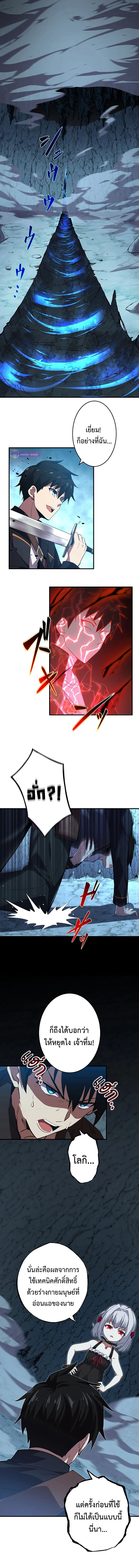 The God-Slaying Copycat นักคัดลอกผู้สังหารเทพเจ้า ตอนที่ 4 page 11