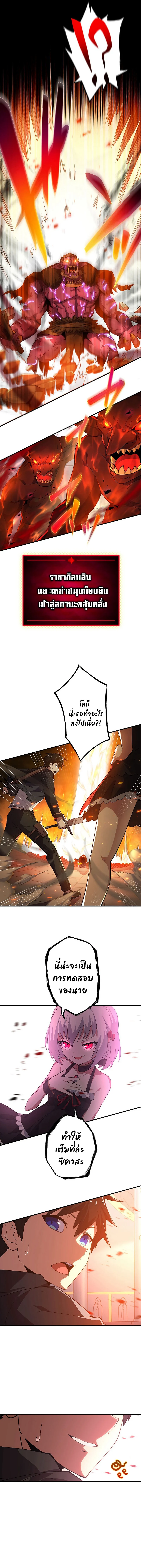 The God-Slaying Copycat นักคัดลอกผู้สังหารเทพเจ้า ตอนที่ 4 page 17