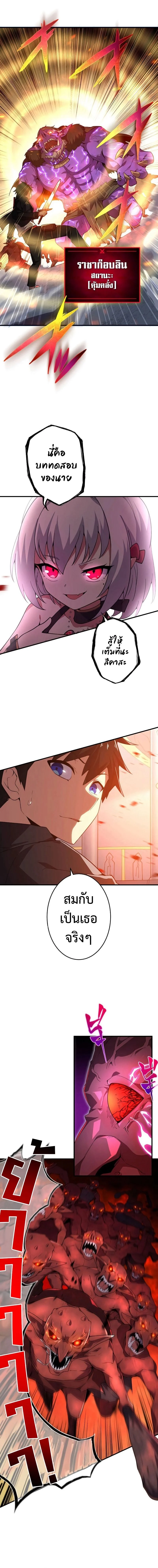 The God-Slaying Copycat นักคัดลอกผู้สังหารเทพเจ้า ตอนที่ 5 page 1