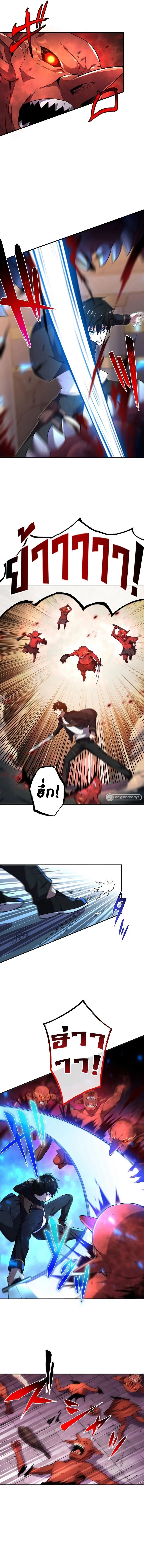 The God-Slaying Copycat นักคัดลอกผู้สังหารเทพเจ้า ตอนที่ 5 page 3
