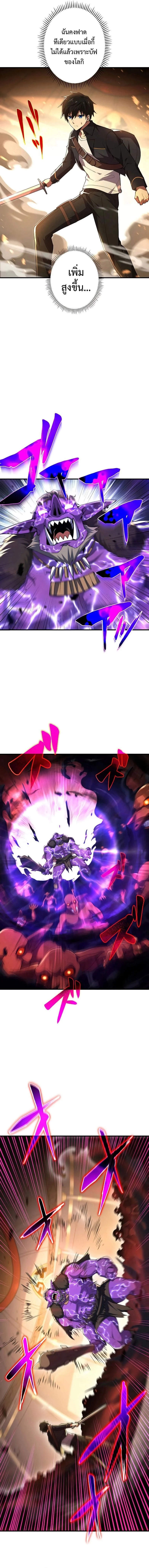 The God-Slaying Copycat นักคัดลอกผู้สังหารเทพเจ้า ตอนที่ 5 page 4
